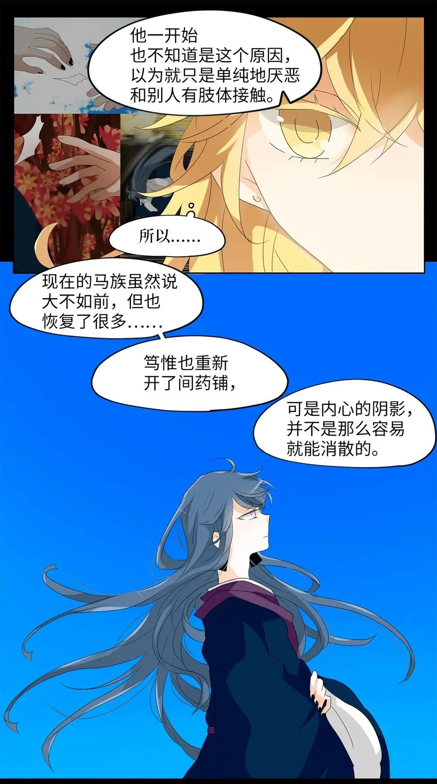 118 月见草（七） 第24页