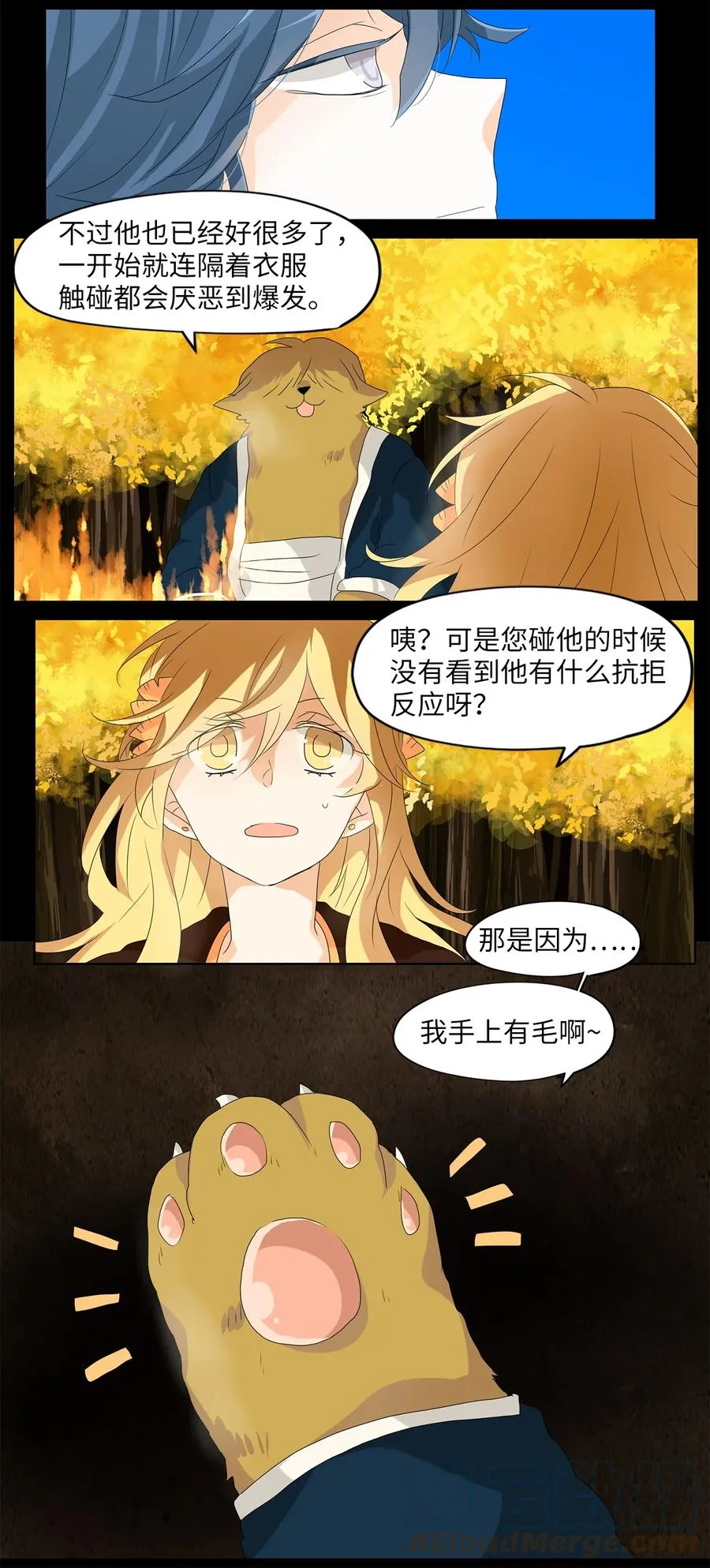 118 月见草（七） 第25页