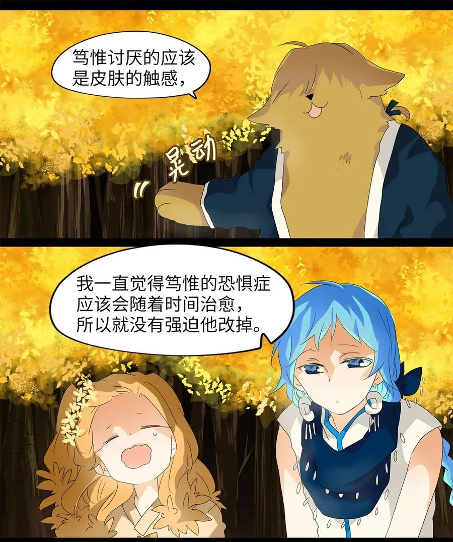 118 月见草（七） 第26页