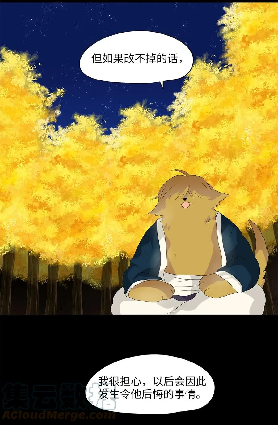 118 月见草（七） 第27页