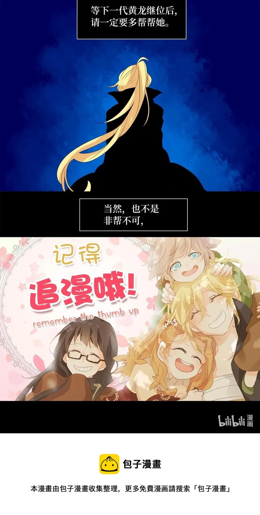 118 月见草（七） 第32页