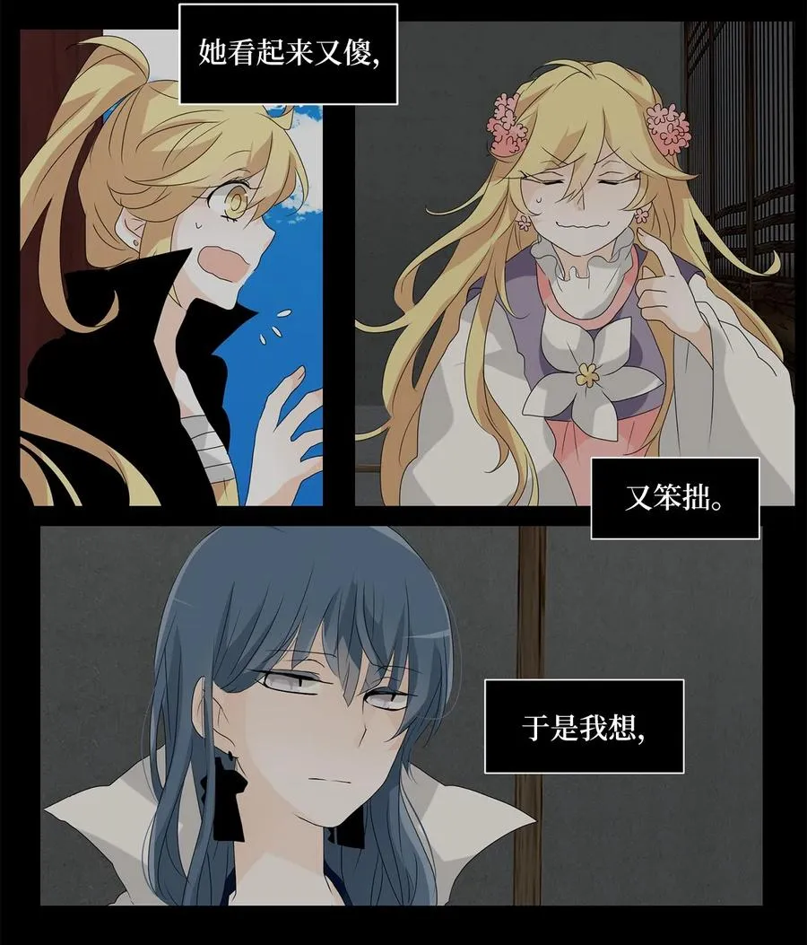 119 月见草（八） 第2页