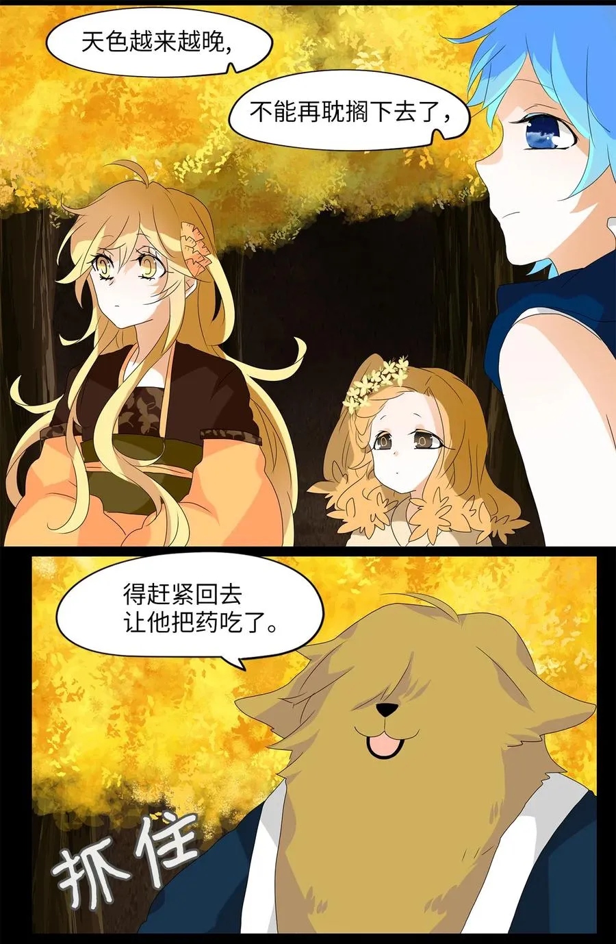 119 月见草（八） 第4页
