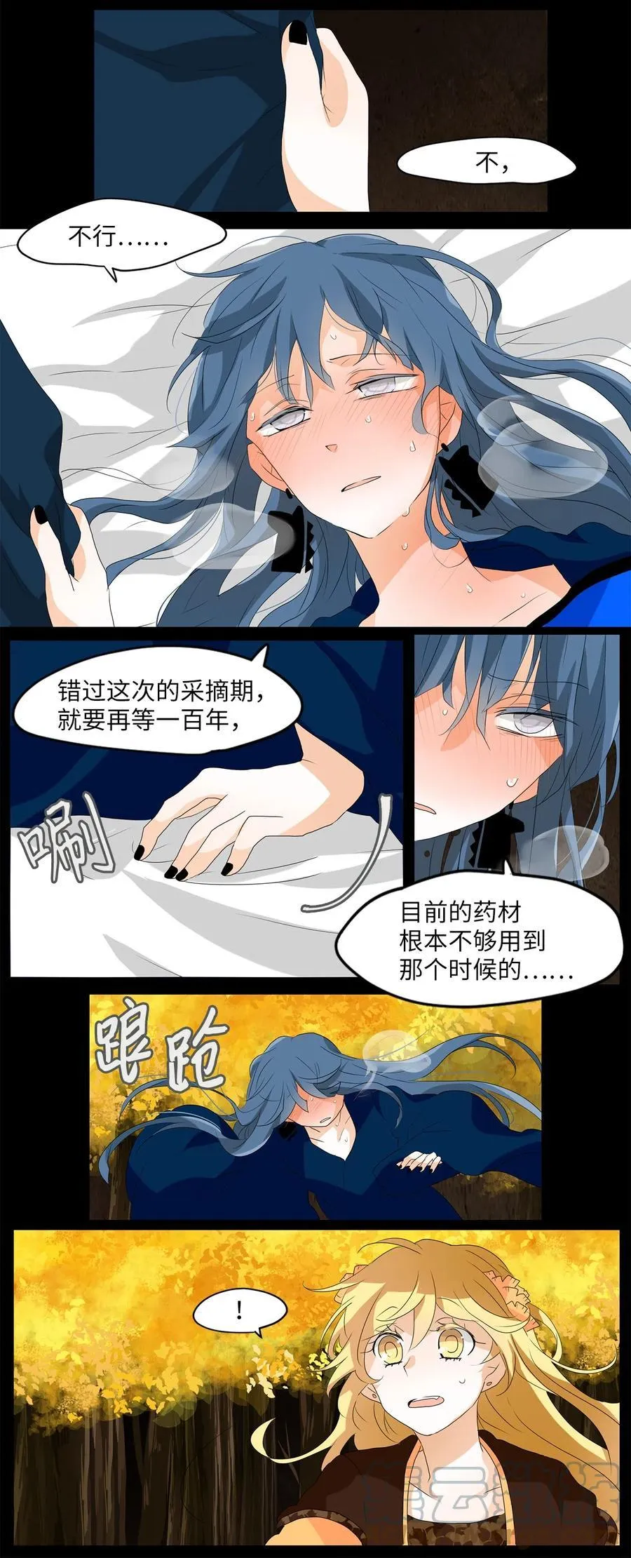 119 月见草（八） 第5页