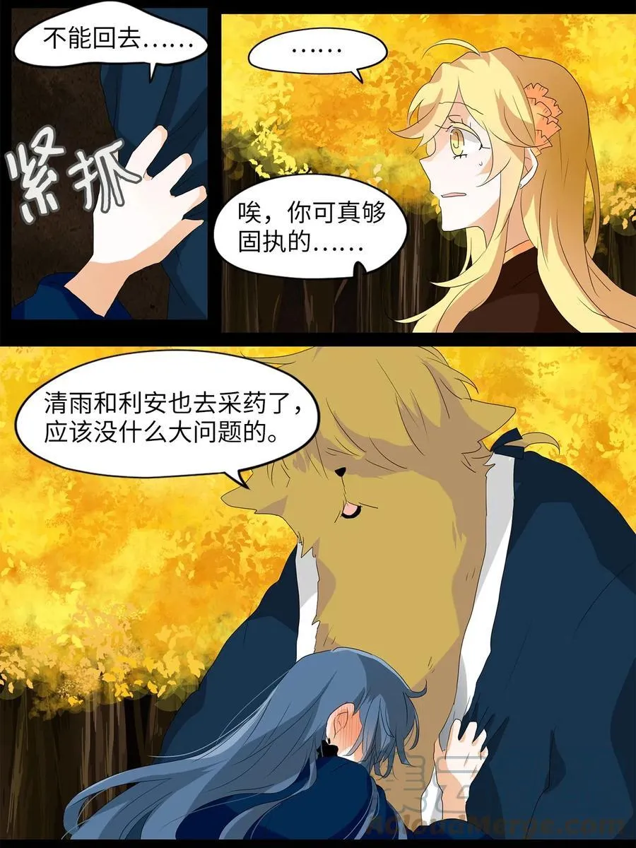 119 月见草（八） 第7页