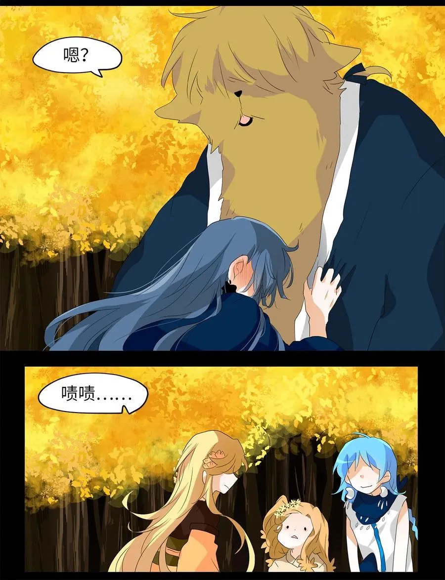 119 月见草（八） 第8页