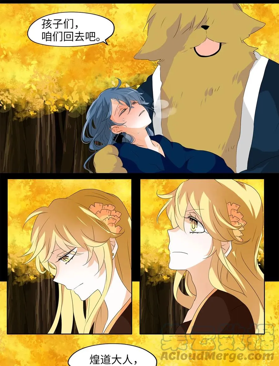 119 月见草（八） 第9页