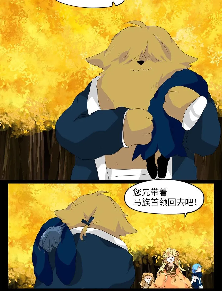 119 月见草（八） 第10页