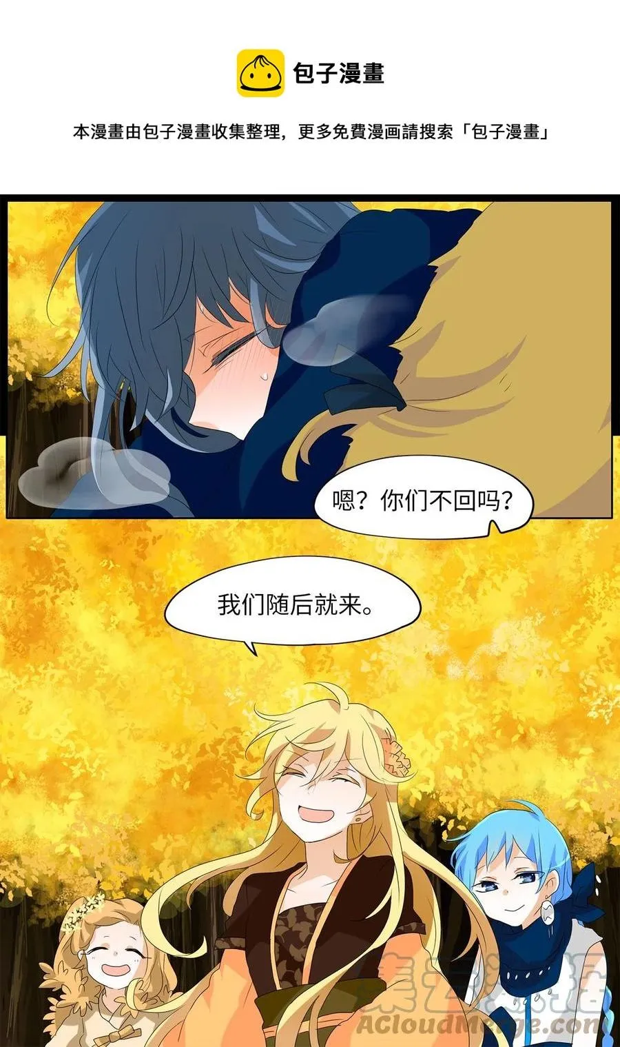 119 月见草（八） 第11页