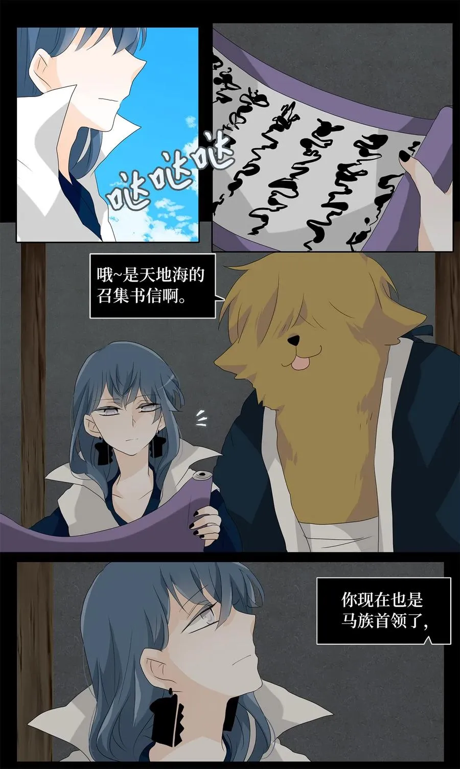 119 月见草（八） 第14页