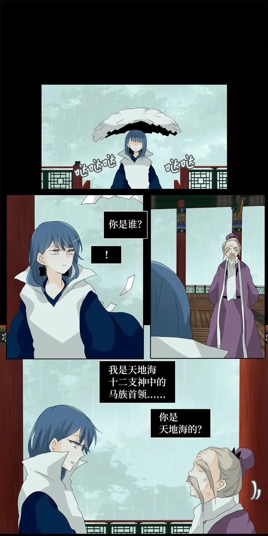 119 月见草（八） 第20页