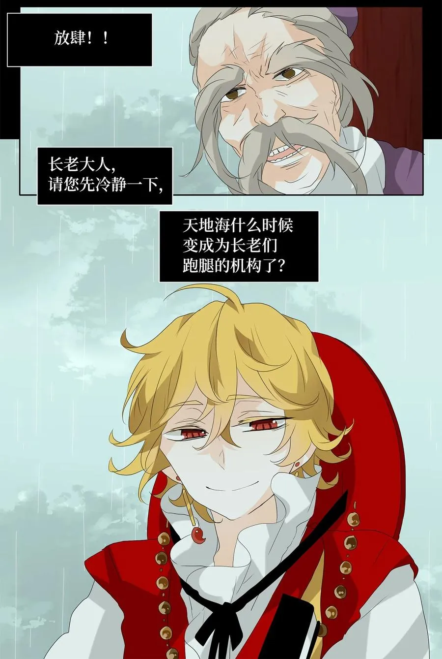 119 月见草（八） 第24页