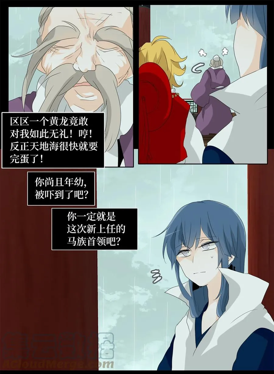 119 月见草（八） 第25页