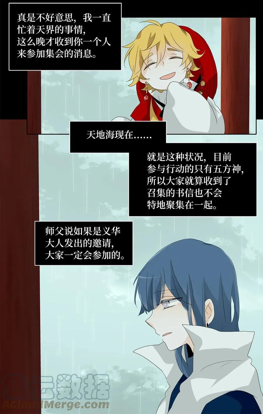 119 月见草（八） 第27页