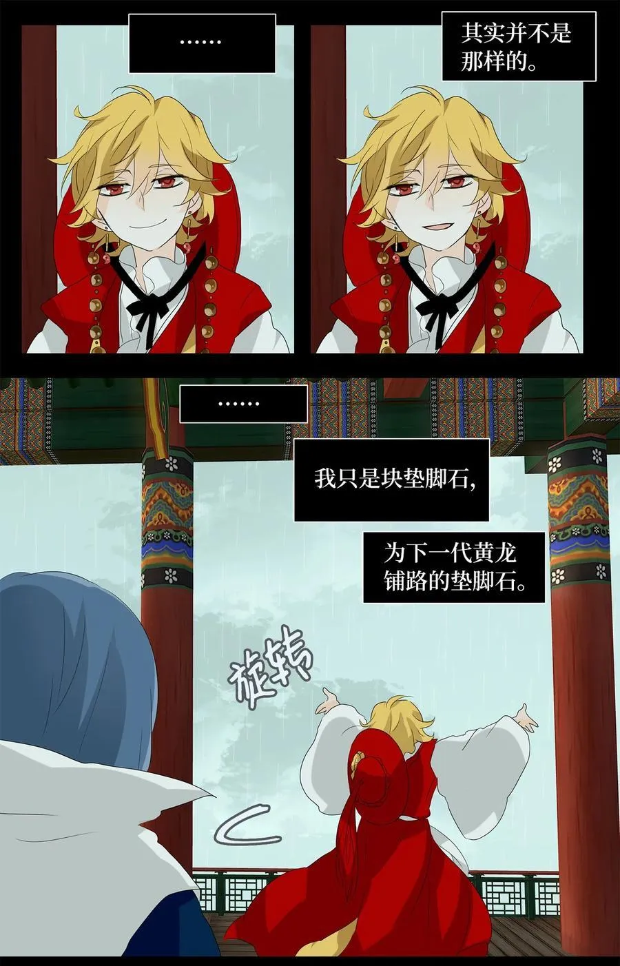 119 月见草（八） 第28页
