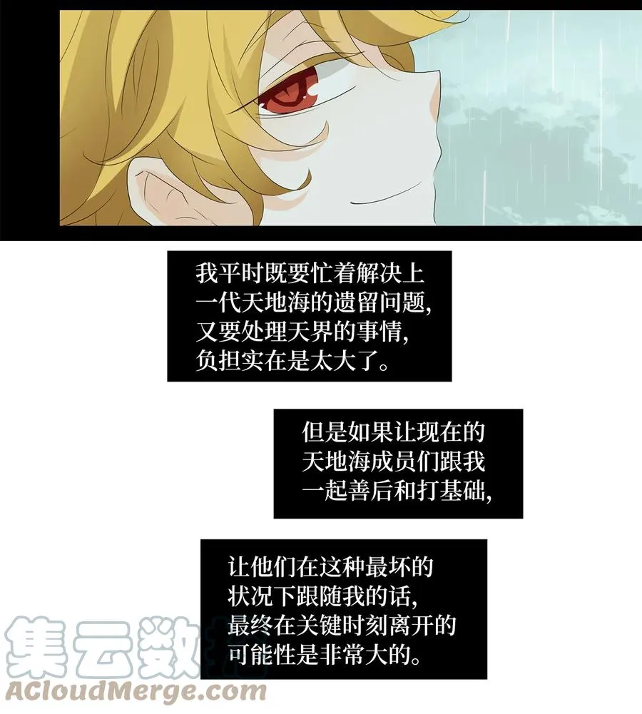 119 月见草（八） 第29页