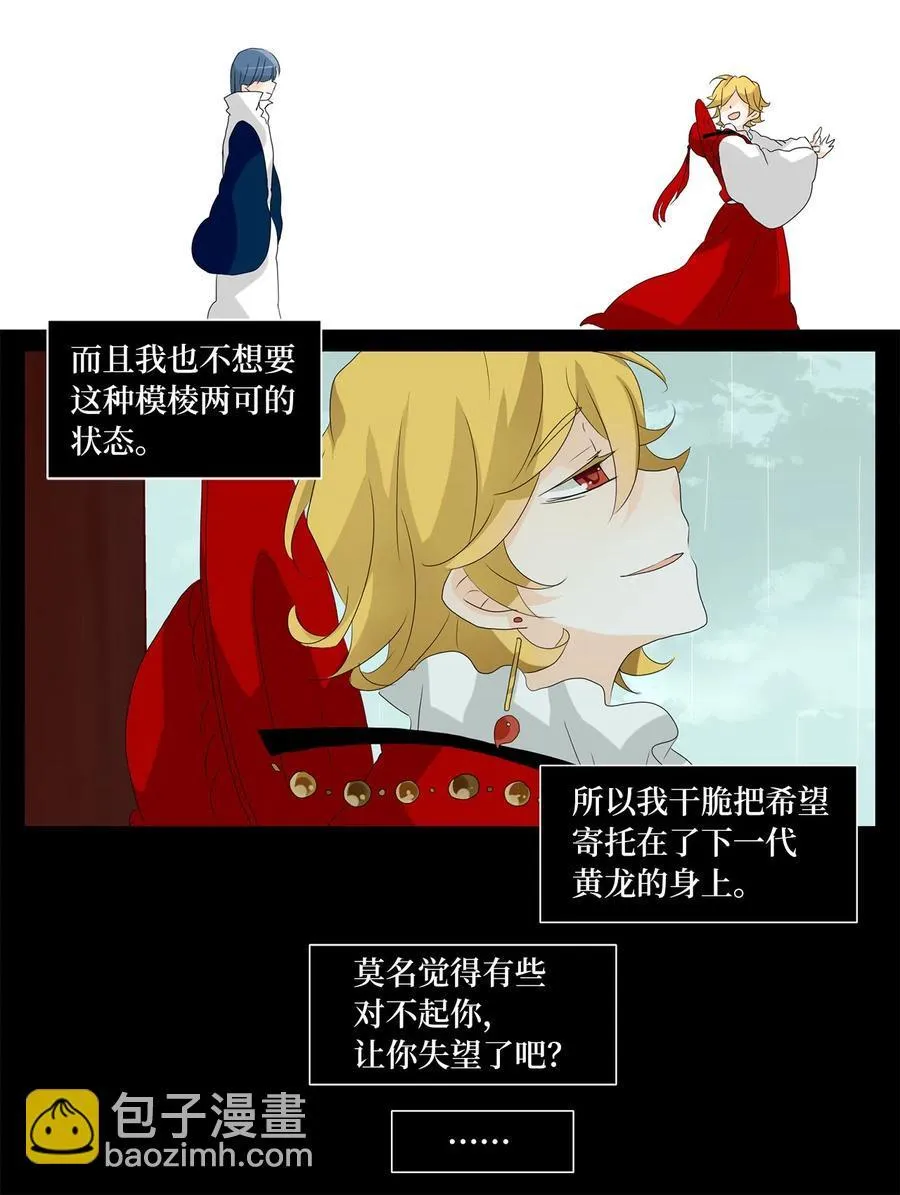 119 月见草（八） 第30页