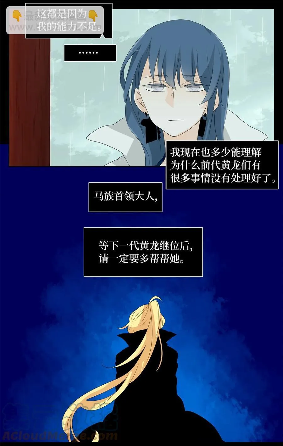 119 月见草（八） 第31页