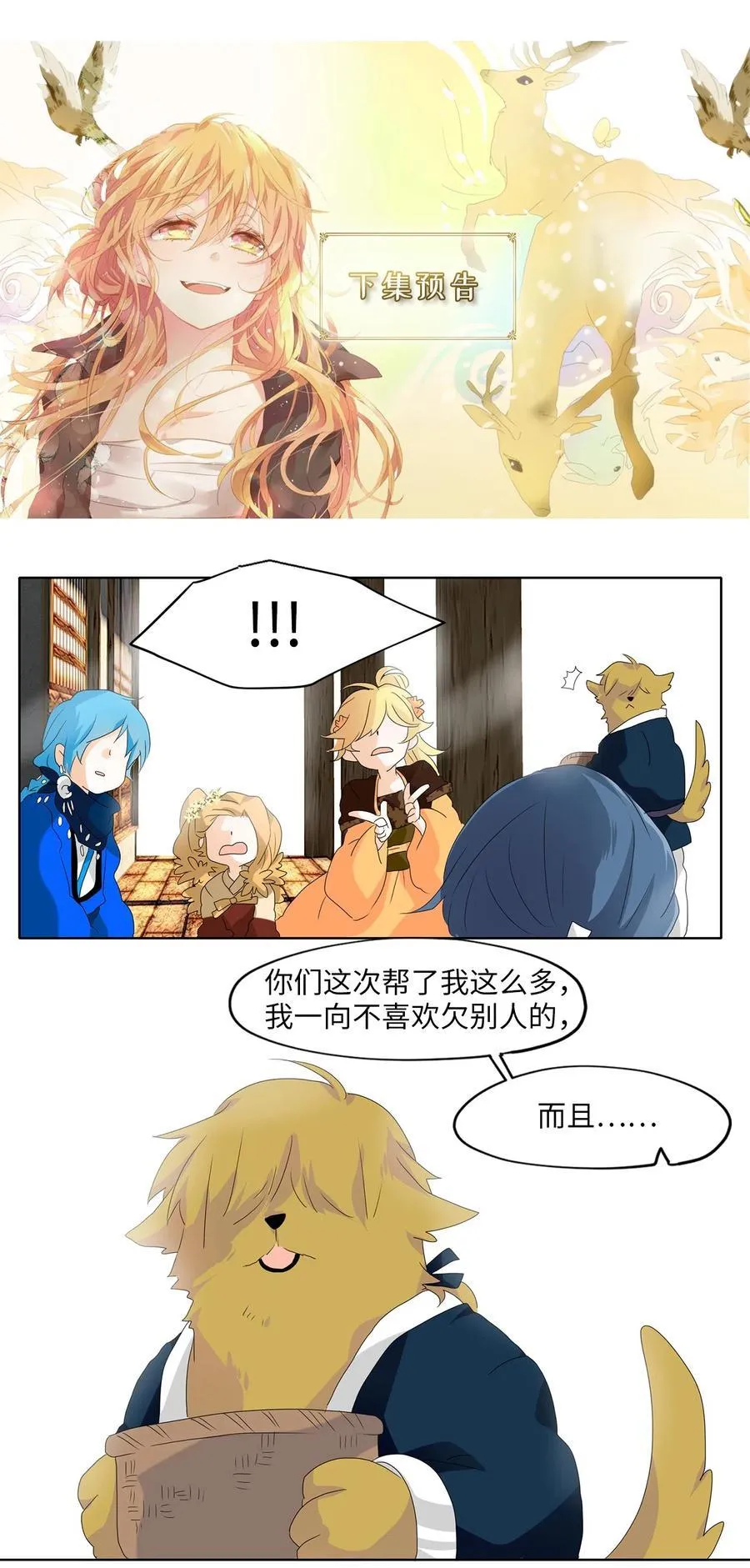119 月见草（八） 第36页
