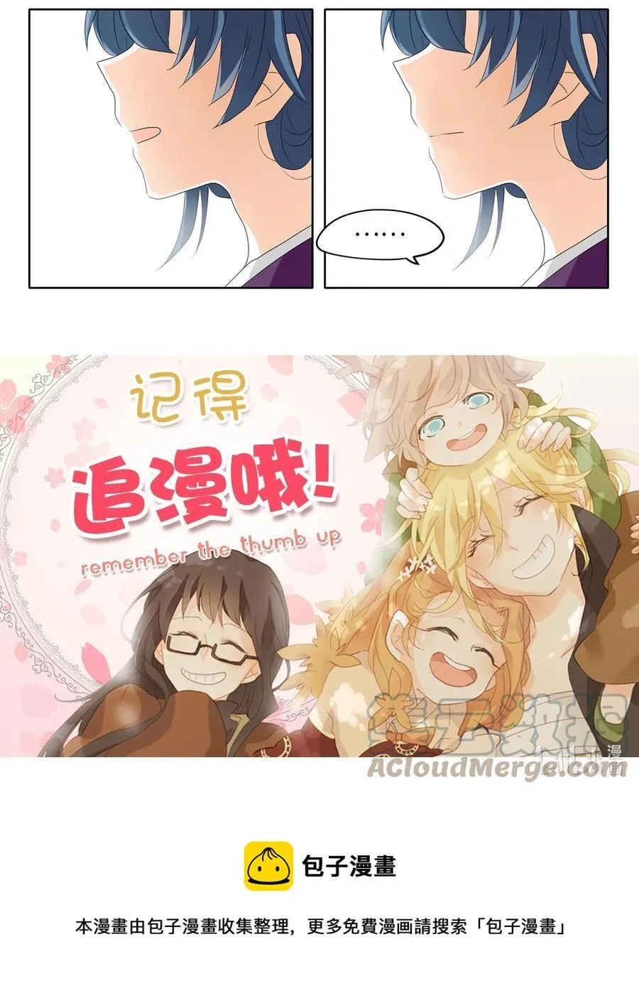119 月见草（八） 第37页