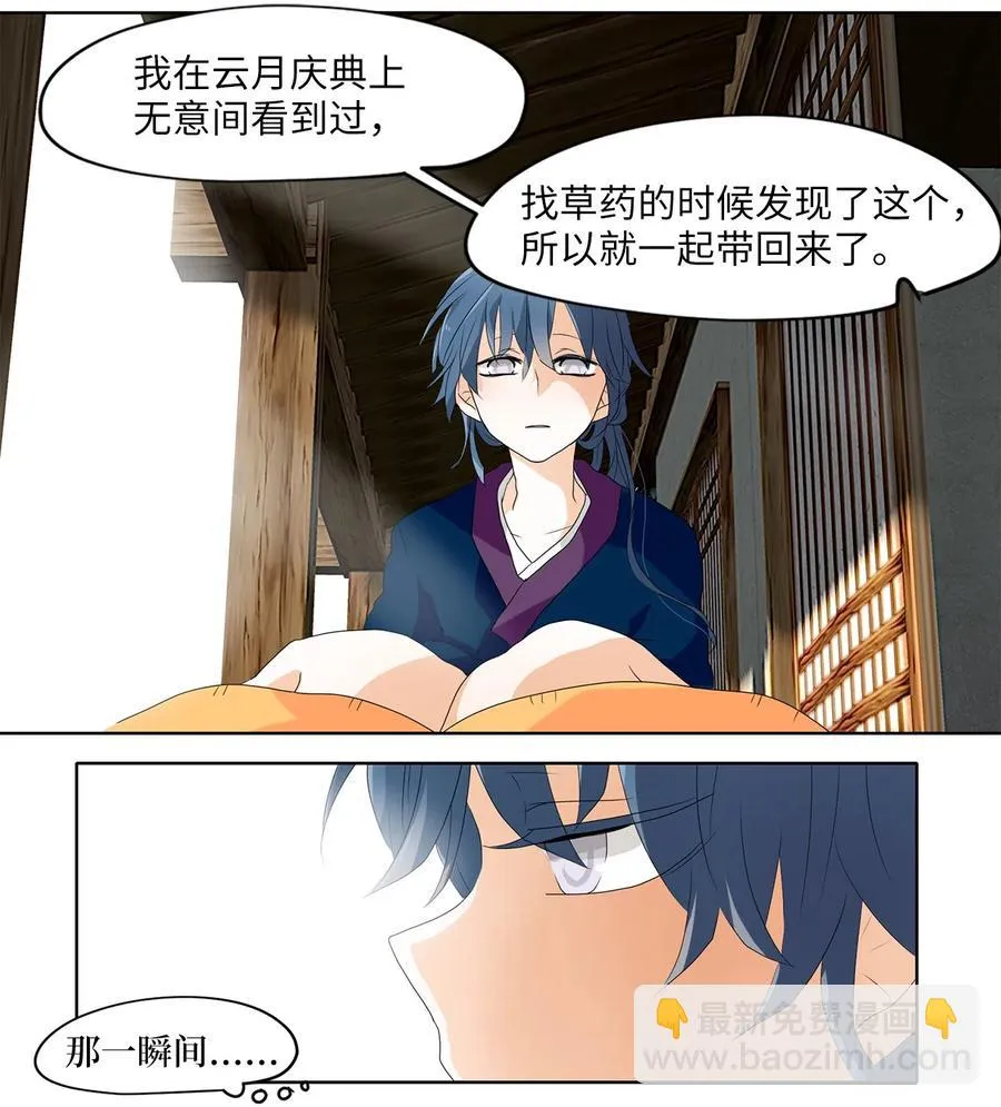 120 月见草（九） 第12页