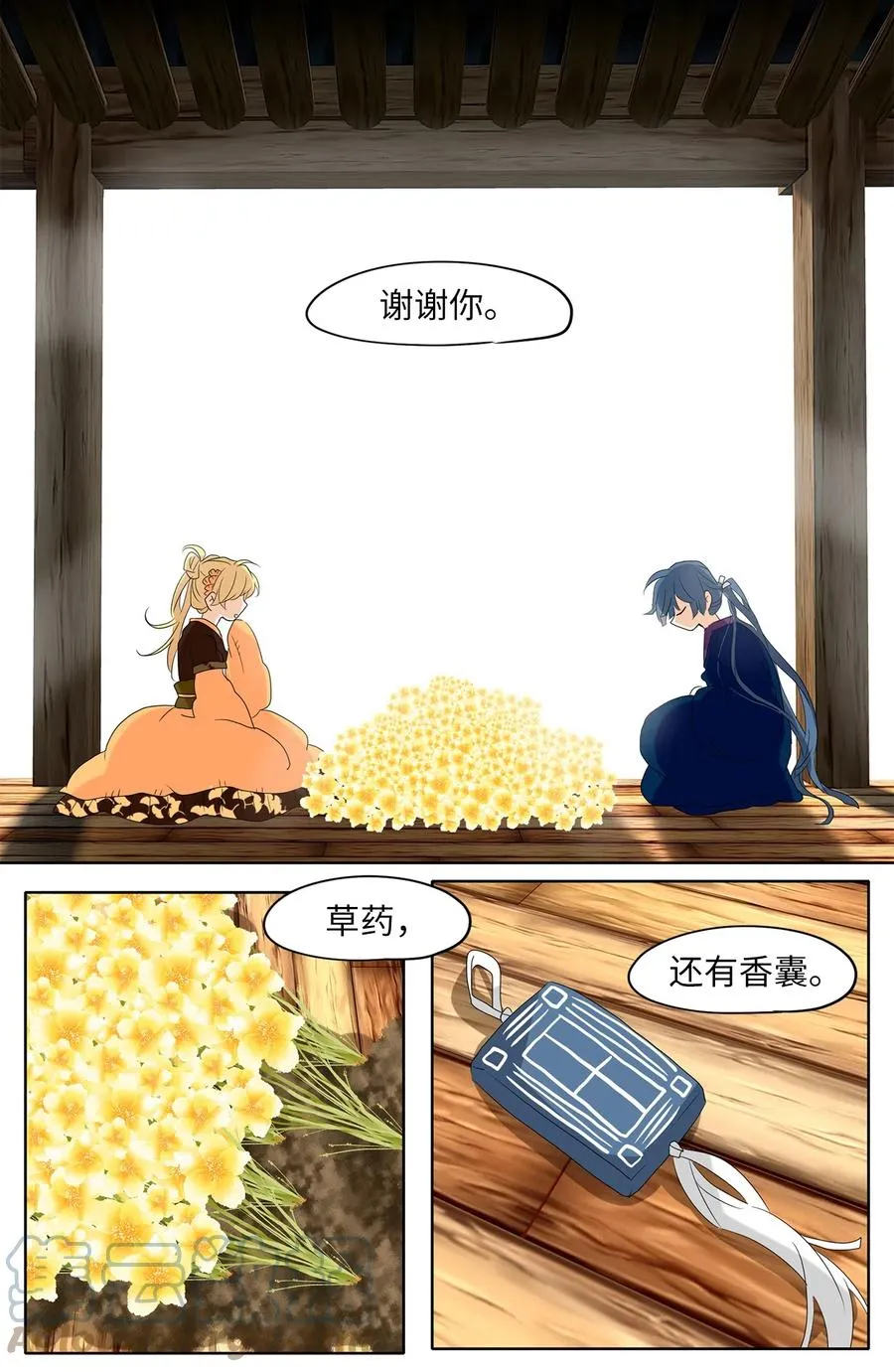 120 月见草（九） 第17页
