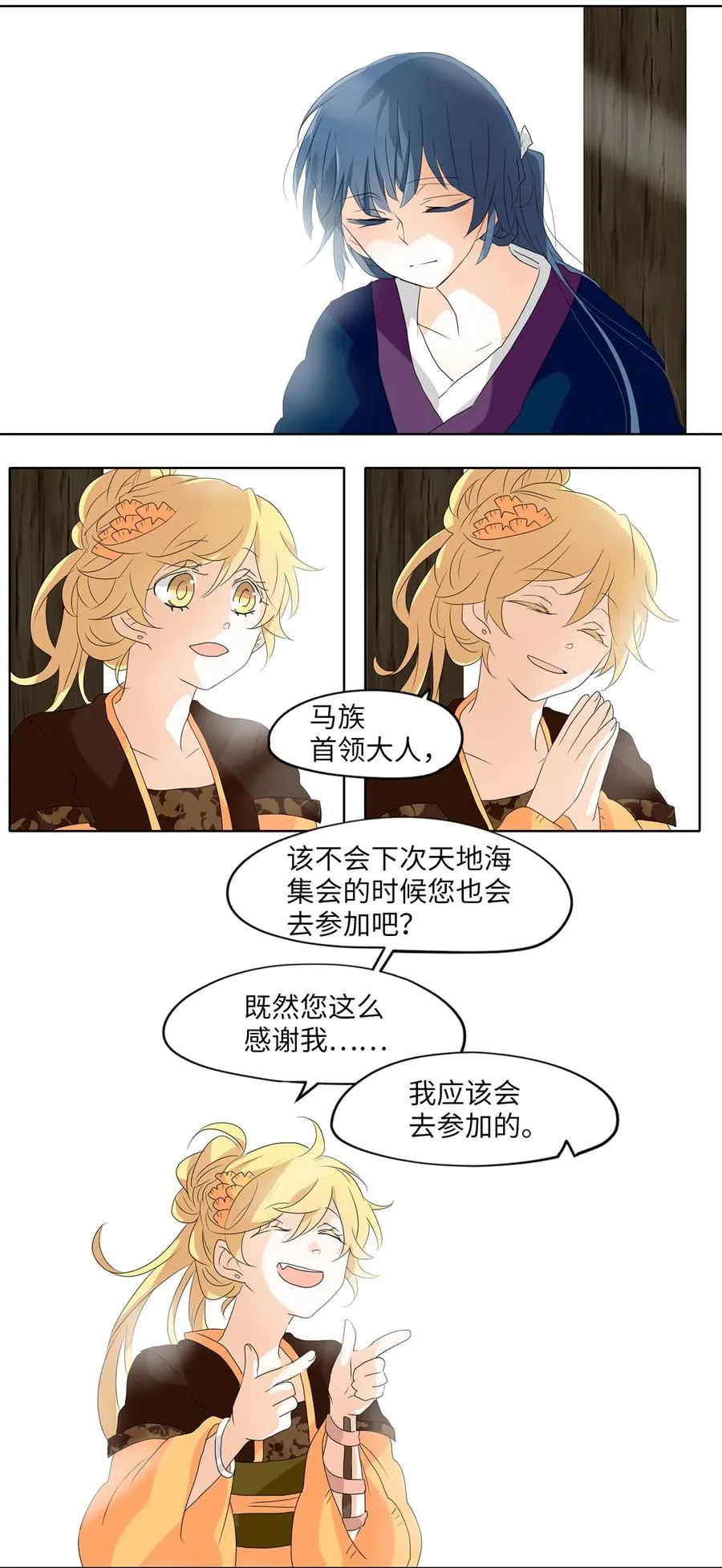 120 月见草（九） 第18页