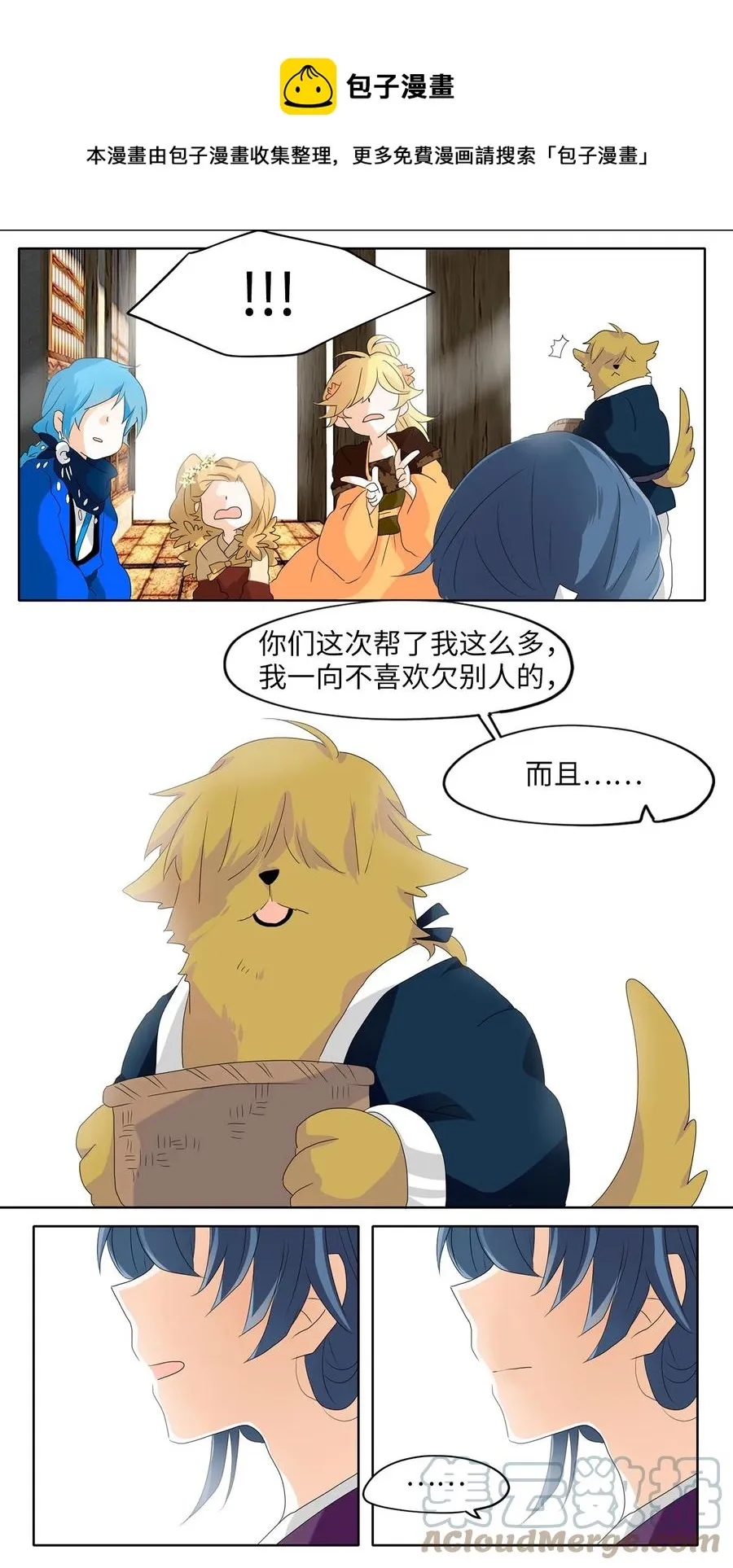 120 月见草（九） 第19页