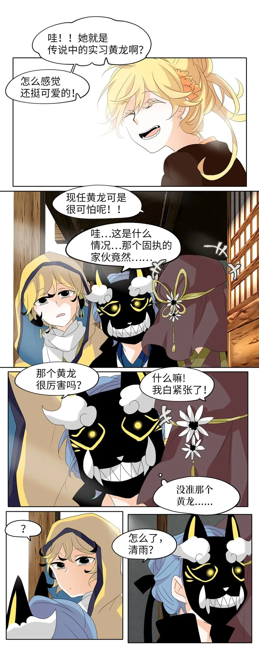 120 月见草（九） 第22页