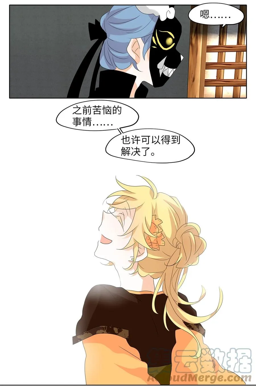 120 月见草（九） 第23页