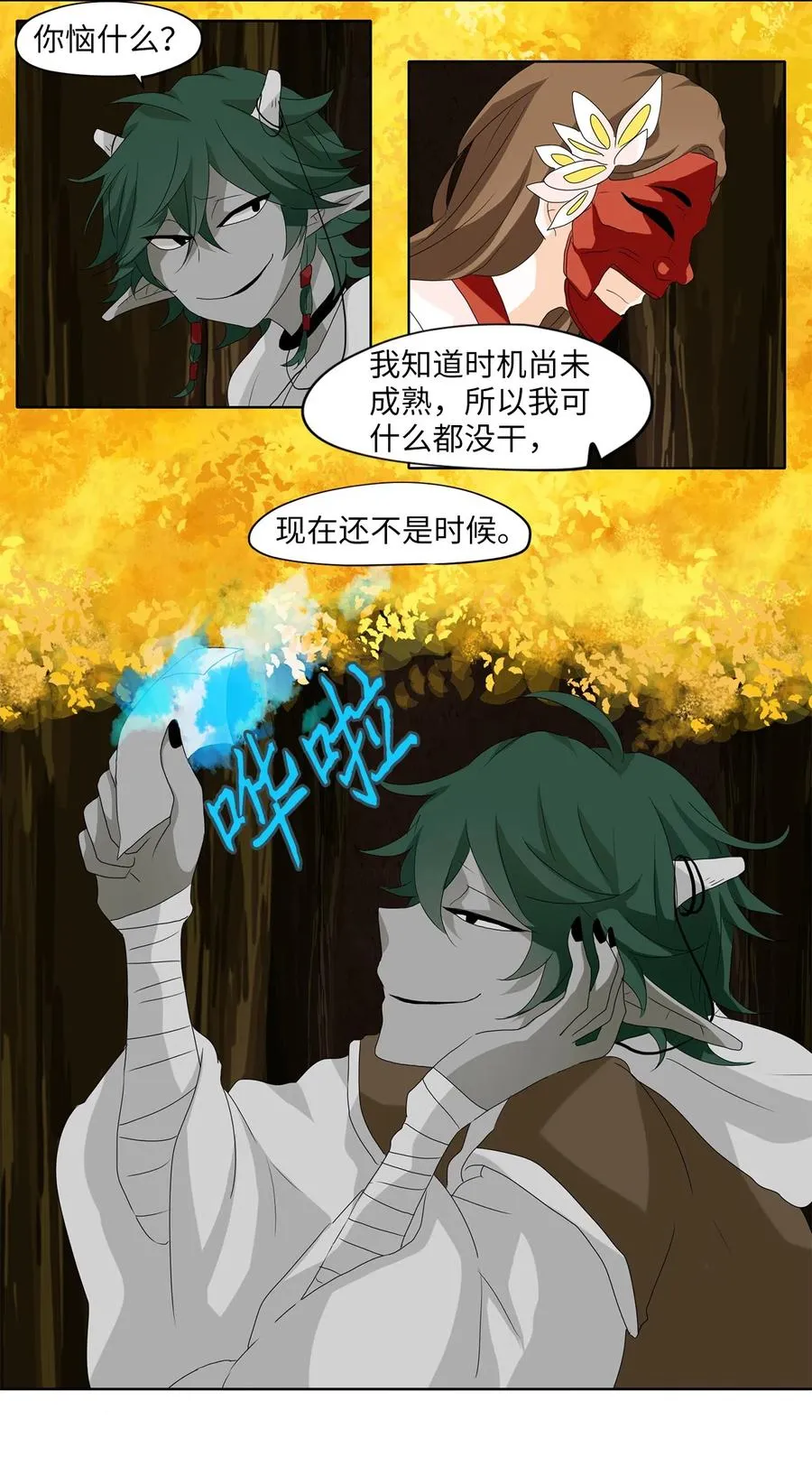 120 月见草（九） 第26页
