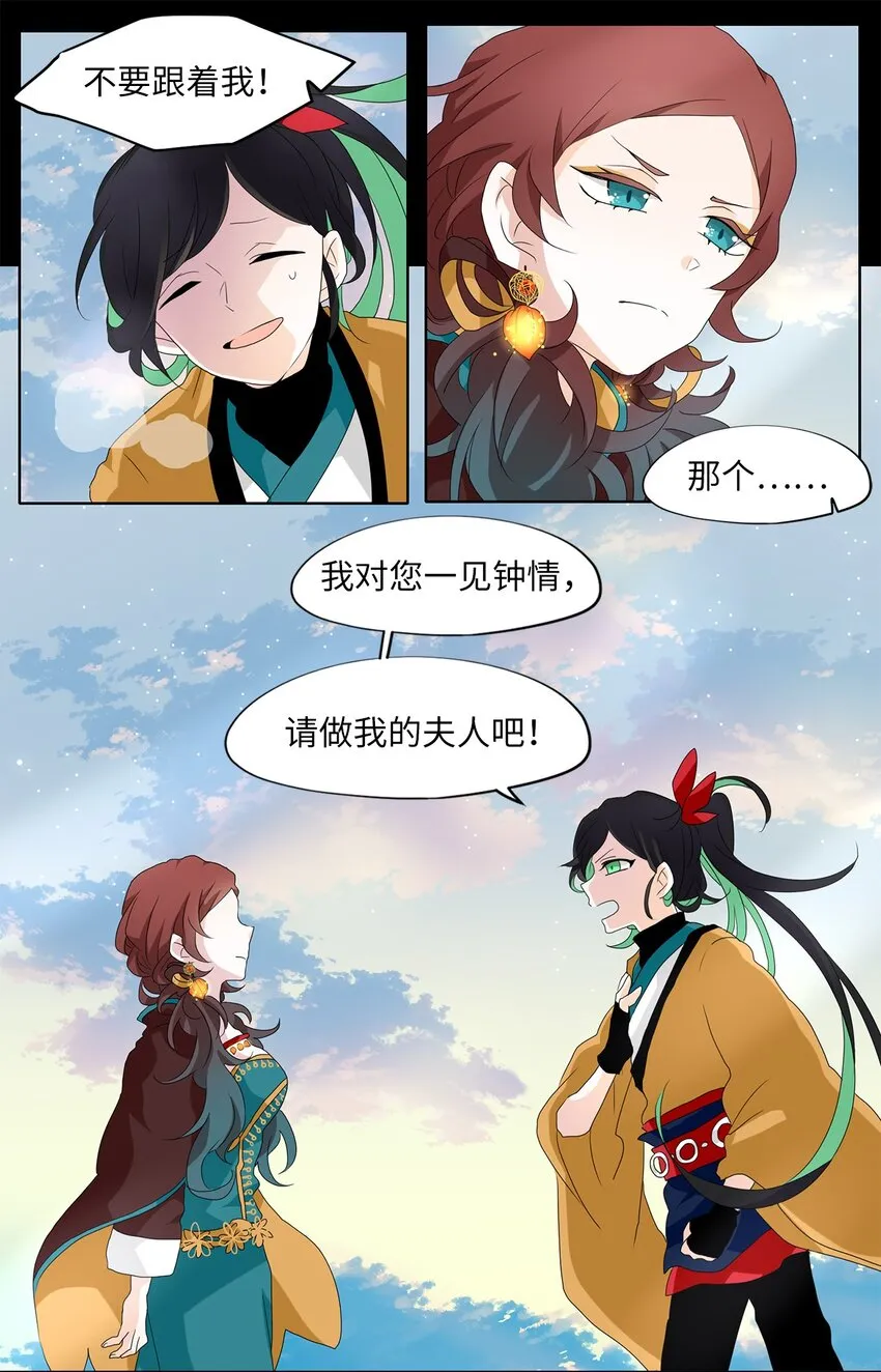 140 沙漏（一） 第5页
