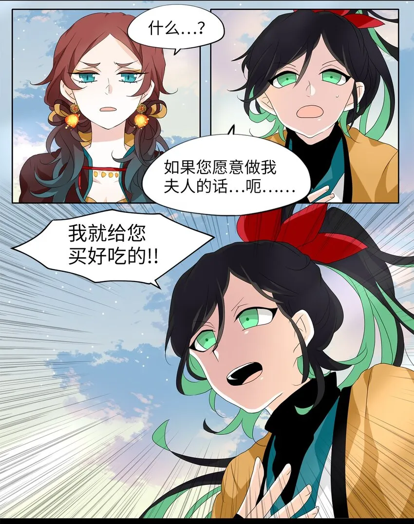 140 沙漏（一） 第6页