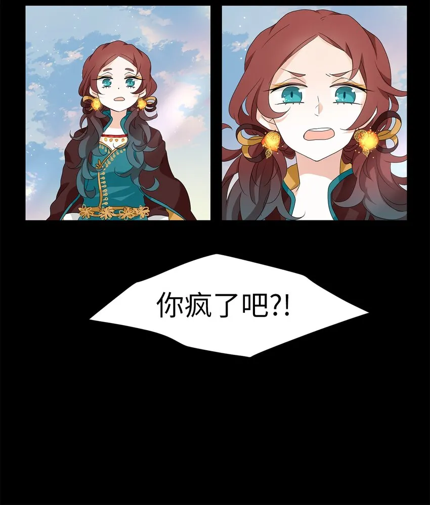140 沙漏（一） 第7页