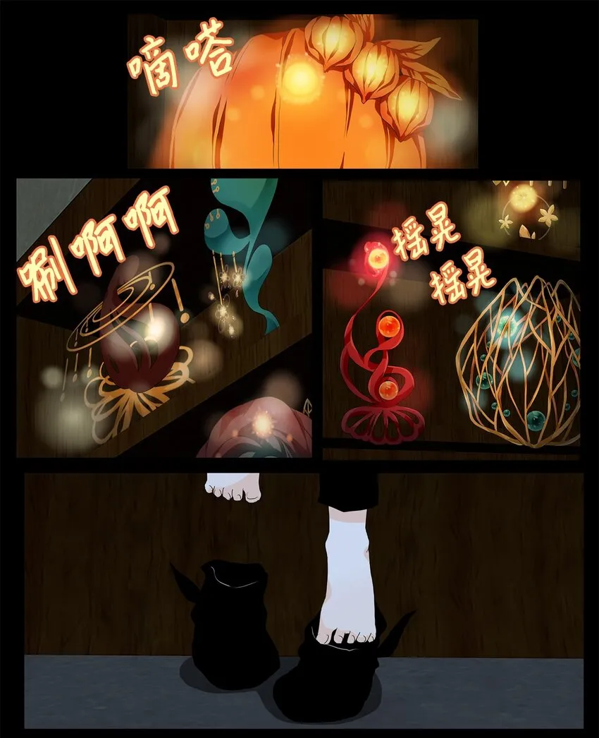 140 沙漏（一） 第11页