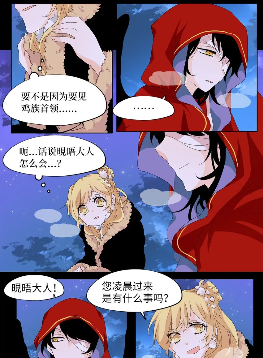 140 沙漏（一） 第15页