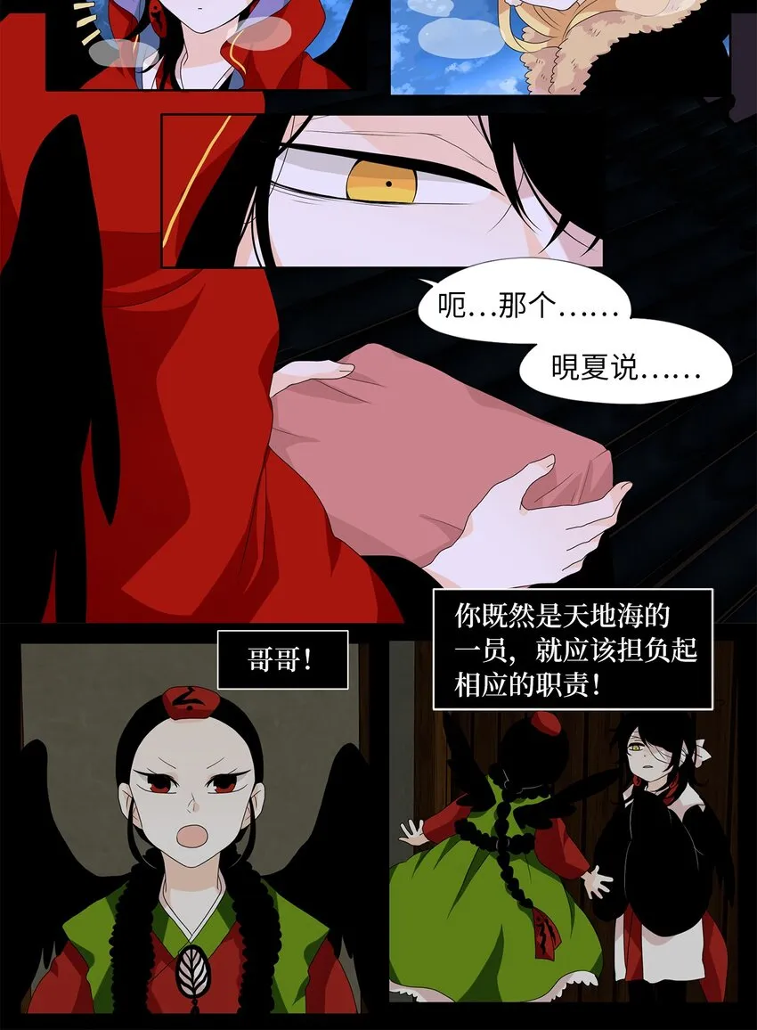 140 沙漏（一） 第16页