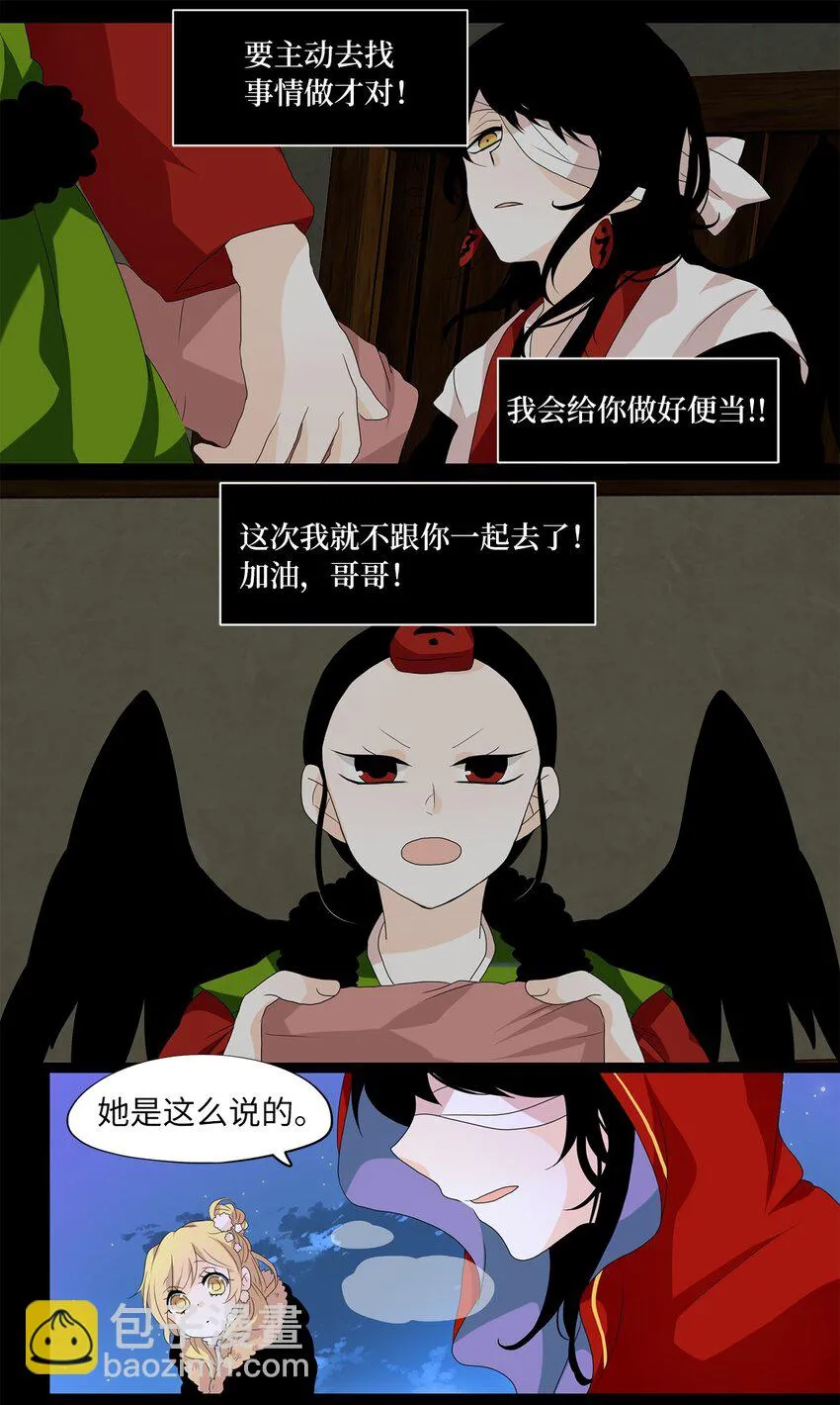 140 沙漏（一） 第17页