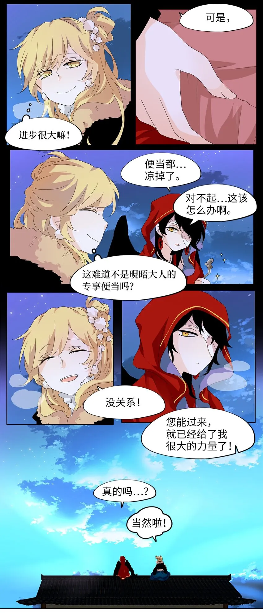 140 沙漏（一） 第18页