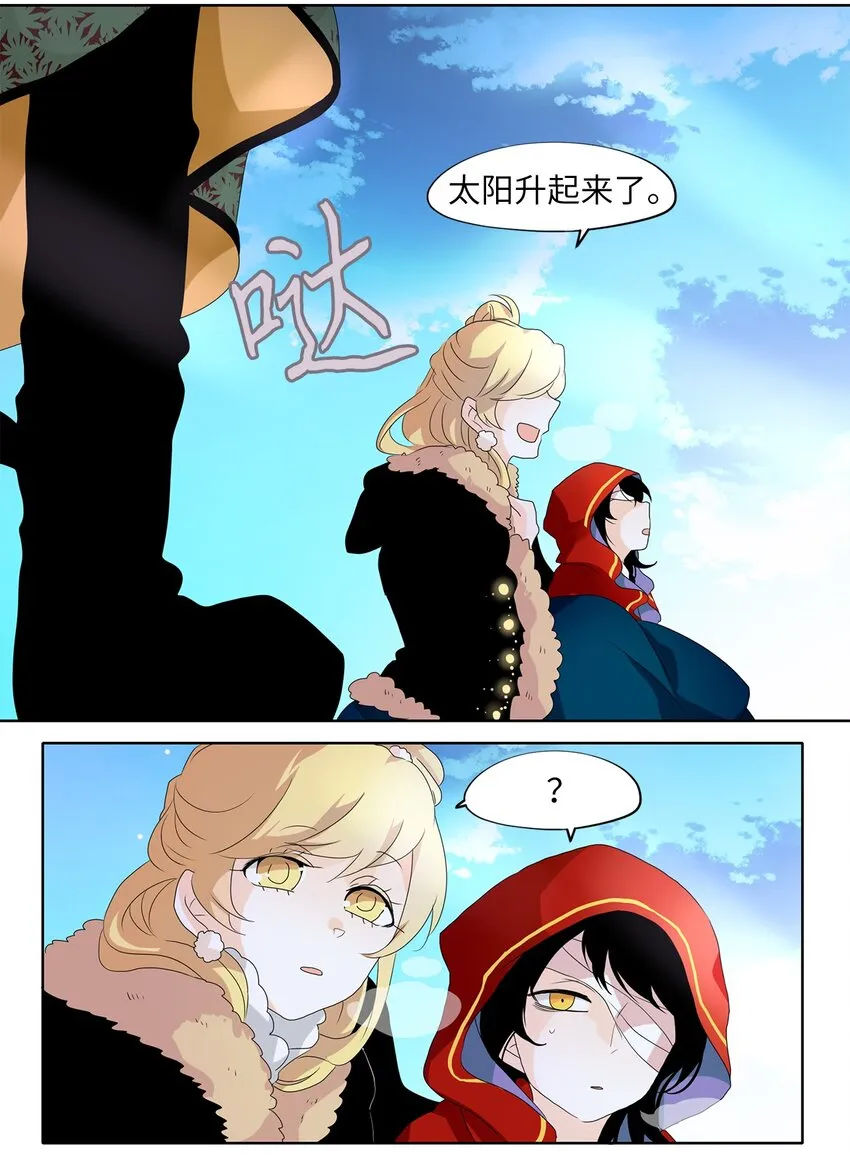 140 沙漏（一） 第21页