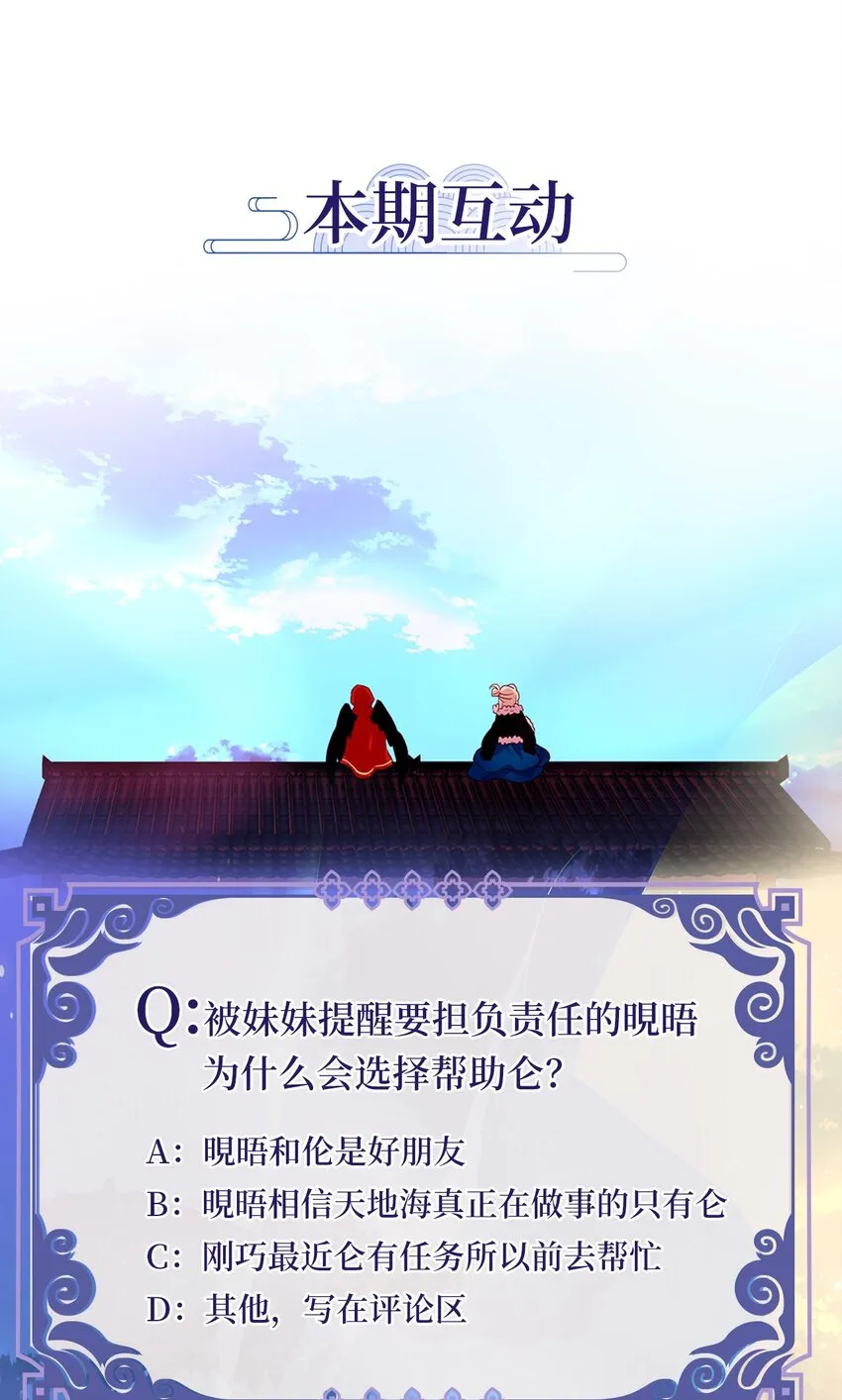 140 沙漏（一） 第26页