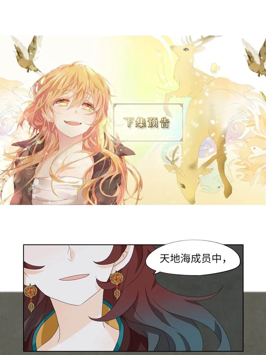 140 沙漏（一） 第28页