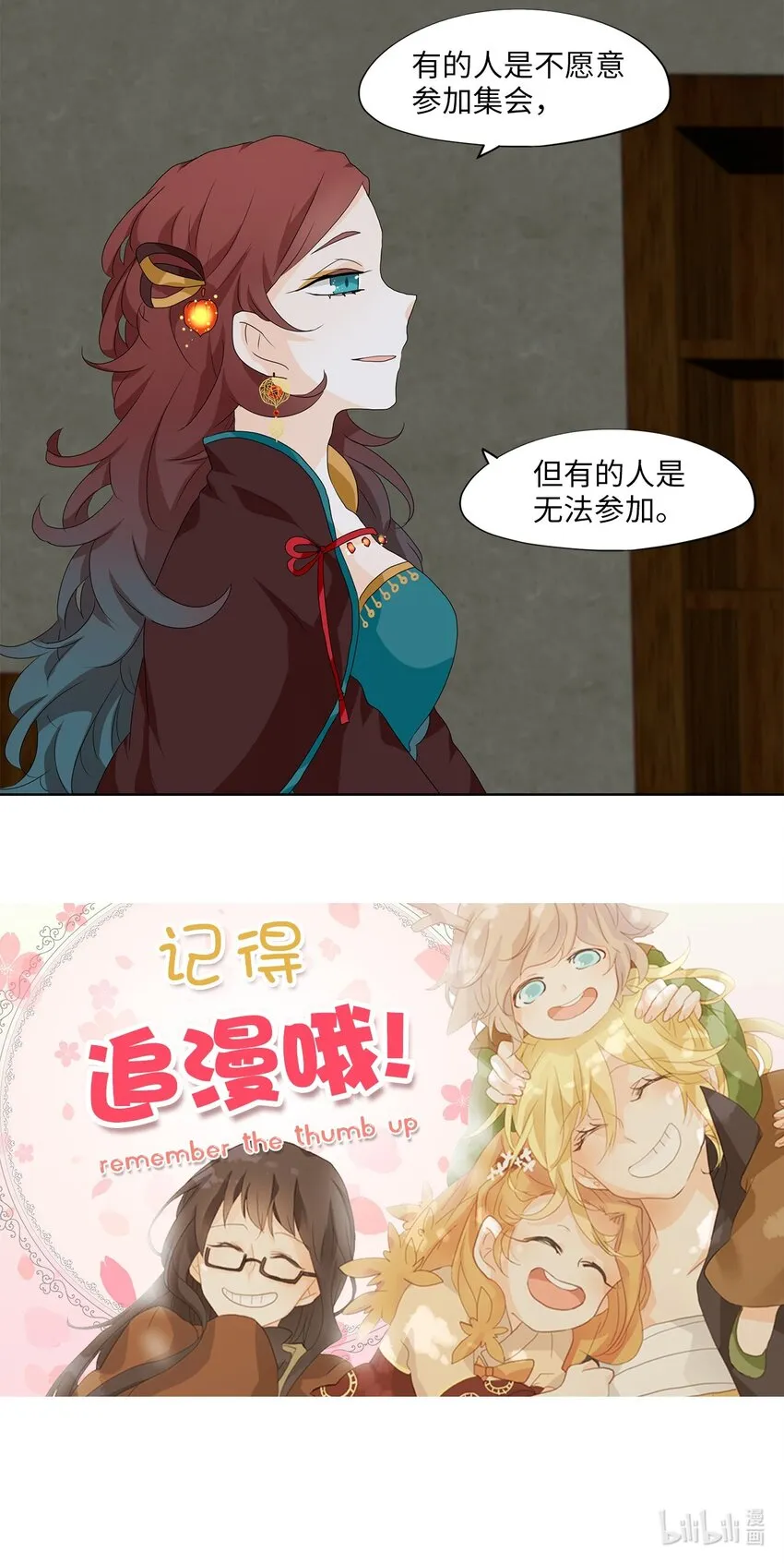 140 沙漏（一） 第29页