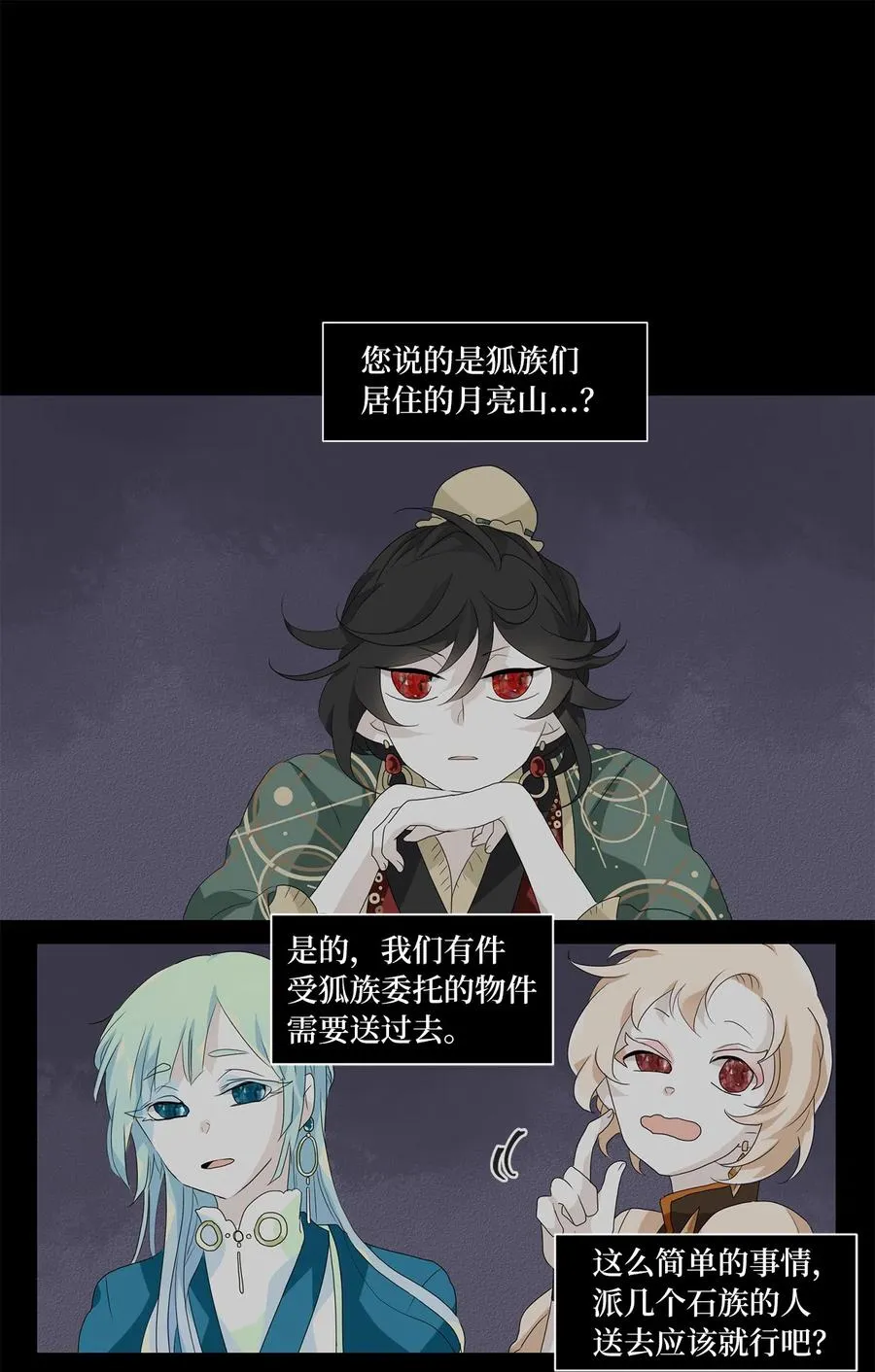 122 月下美人（二） 第2页