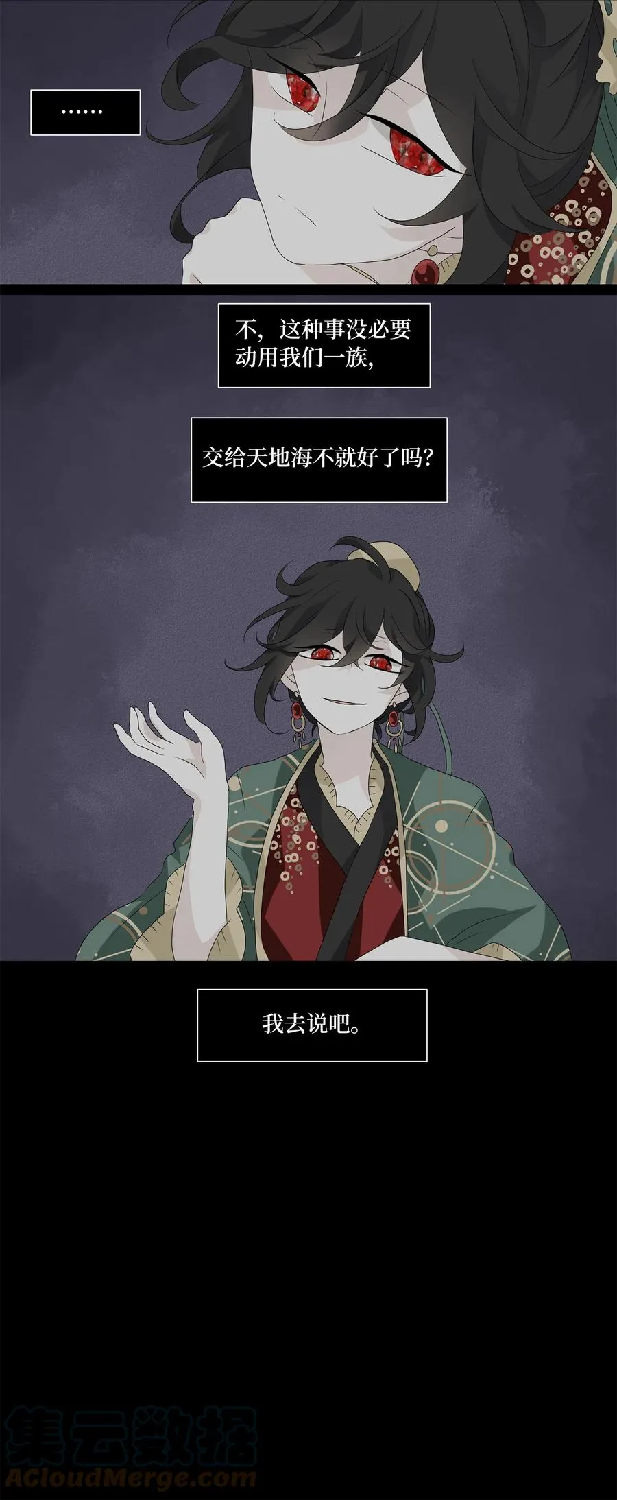 122 月下美人（二） 第3页