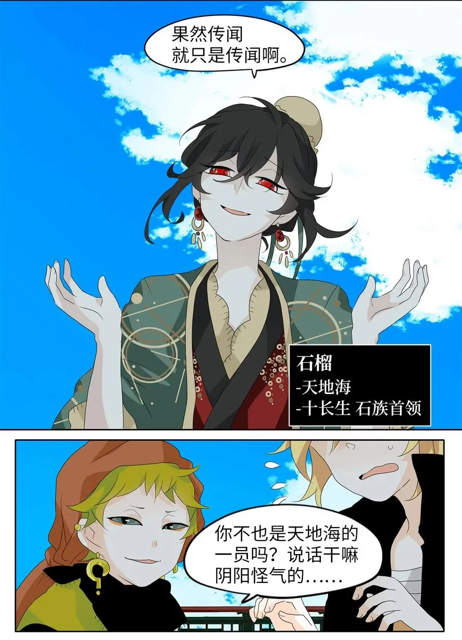 122 月下美人（二） 第6页