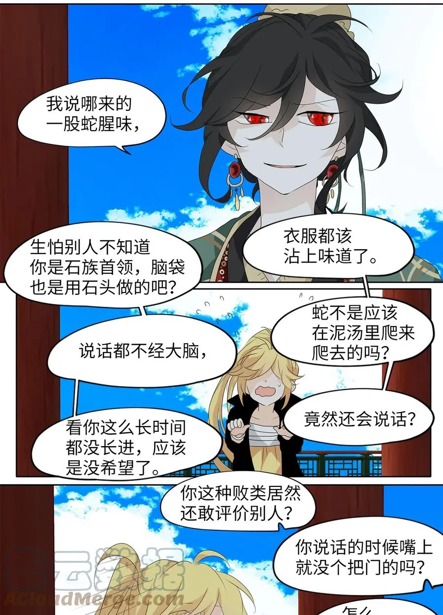 122 月下美人（二） 第7页