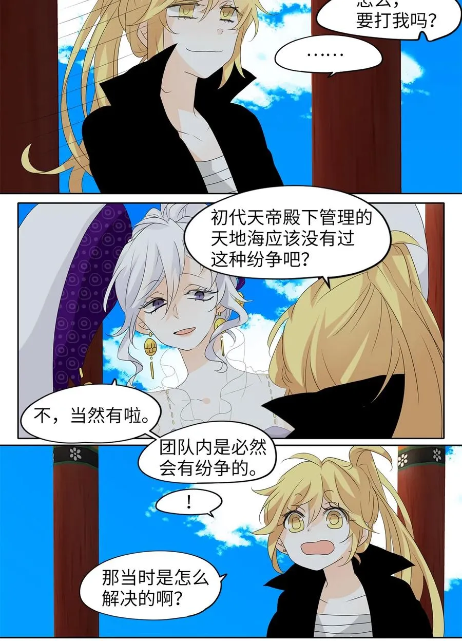 122 月下美人（二） 第8页