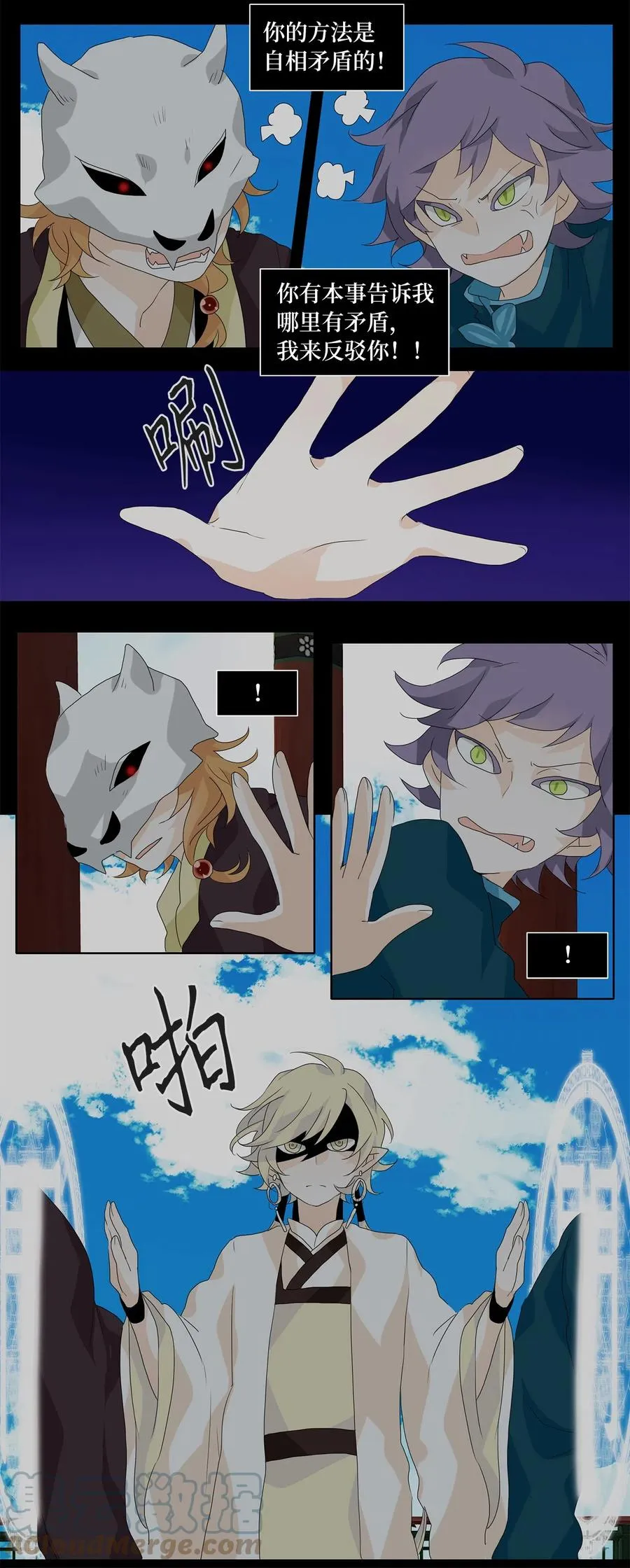 122 月下美人（二） 第11页