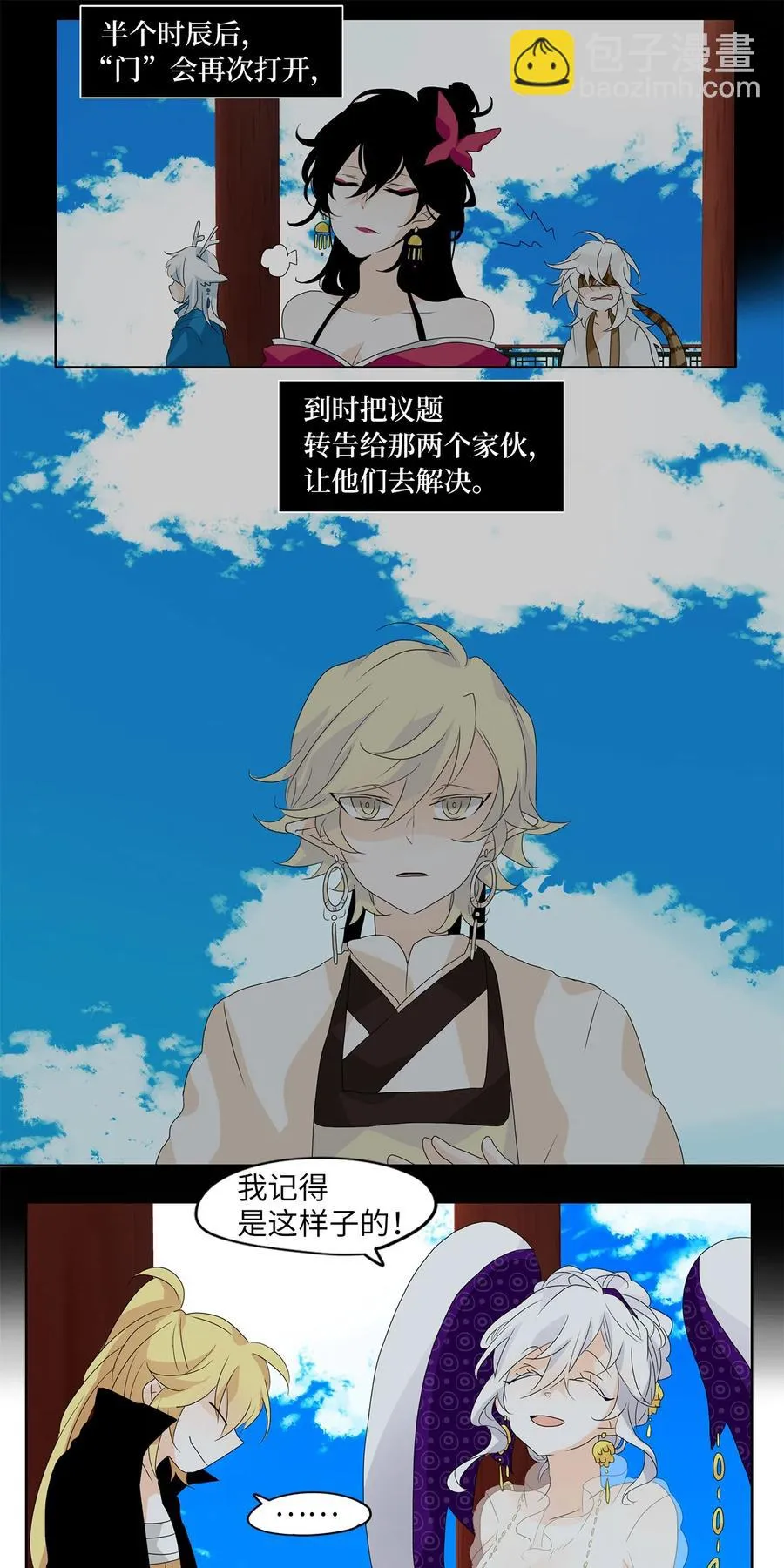 122 月下美人（二） 第12页